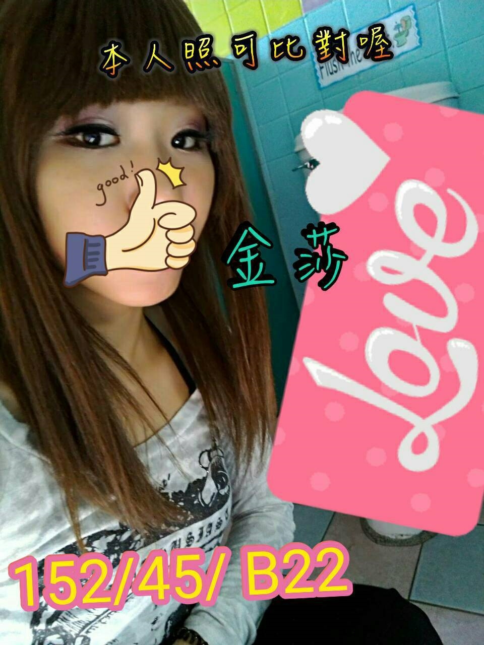 小茹 苗栗 個工 36D 擅長潤滑滑